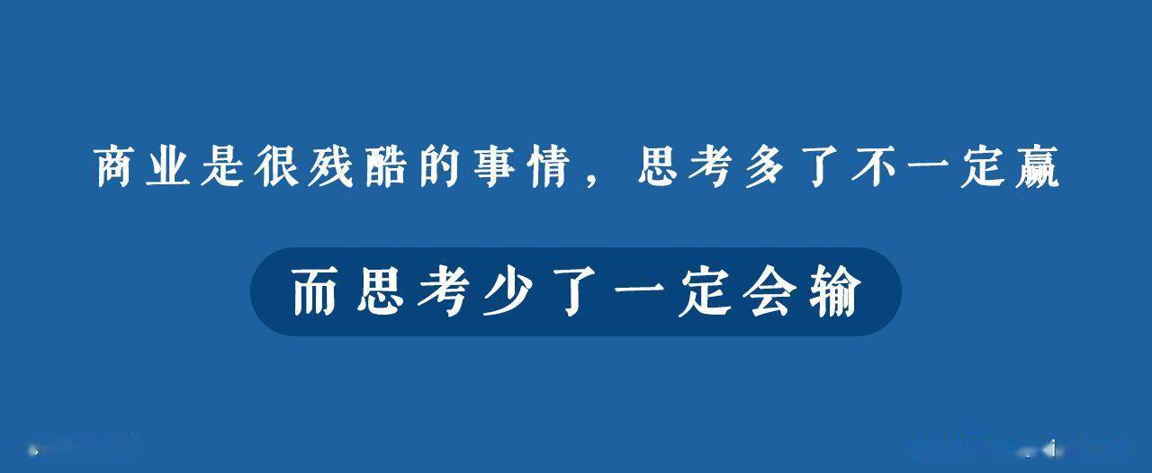 指粗放加盟商须慎重投资、避免入坑ag真人旗舰霸王茶姬运营模式被