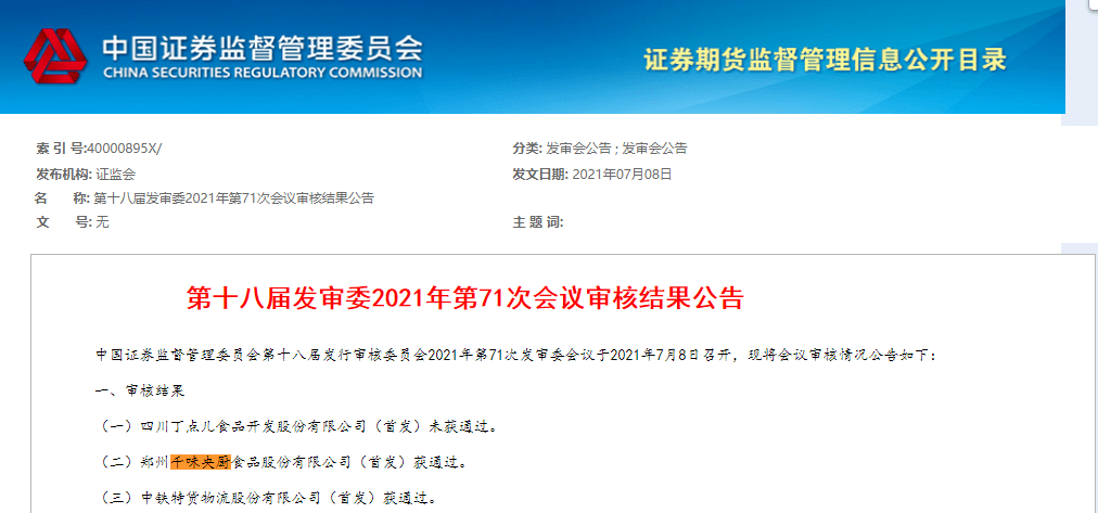 茶订单暴涨2倍；Manner开宠物友好店ag旗舰厅app行业速报丨欧洲杯期间奶(图5)