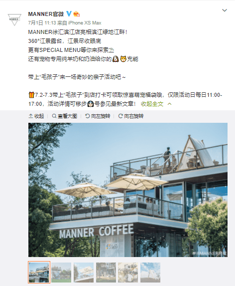 茶订单暴涨2倍；Manner开宠物友好店ag旗舰厅app行业速报丨欧洲杯期间奶(图7)